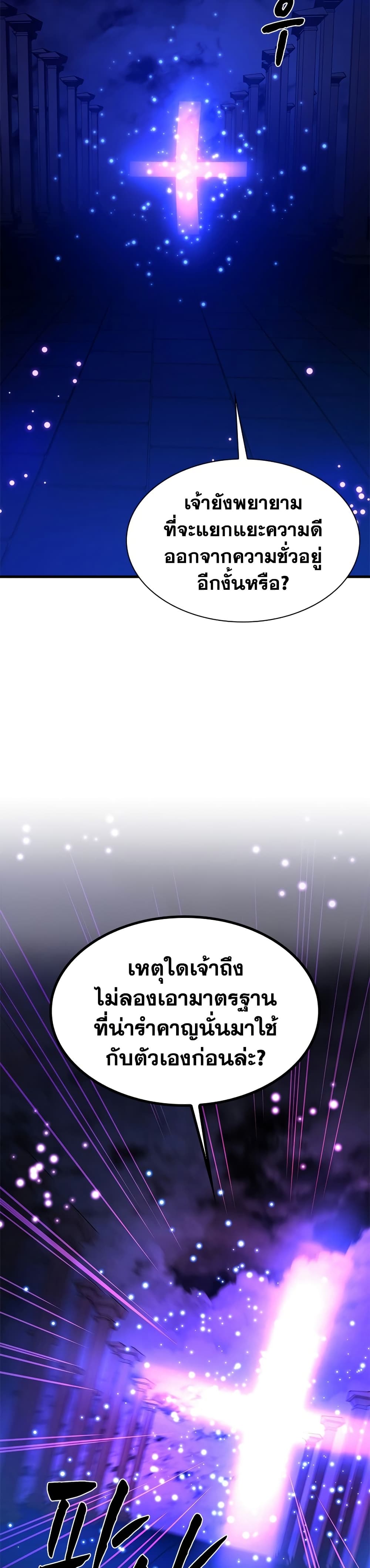 The Tutorial is Too Hard page 3
