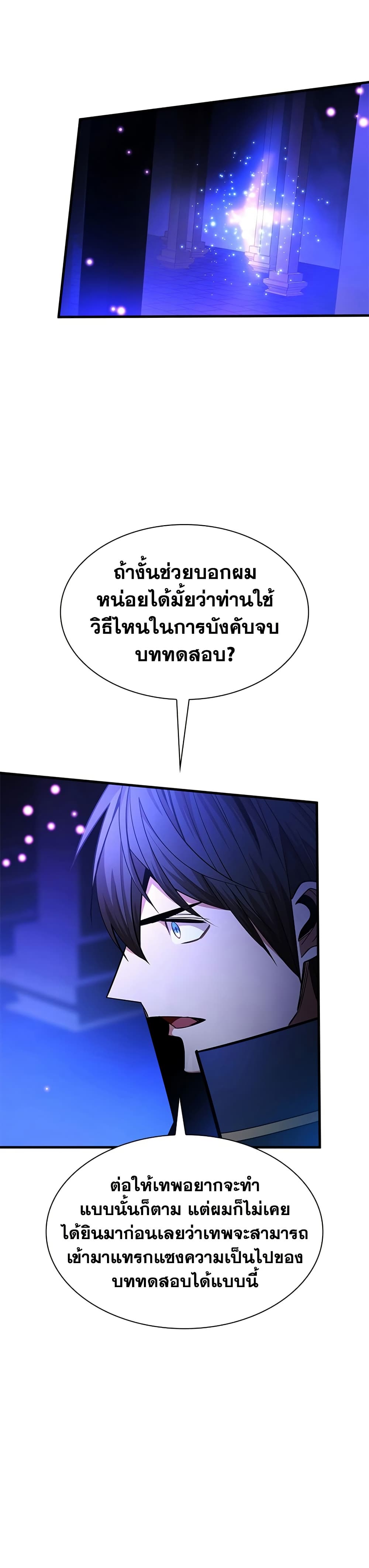 The Tutorial is Too Hard page 5