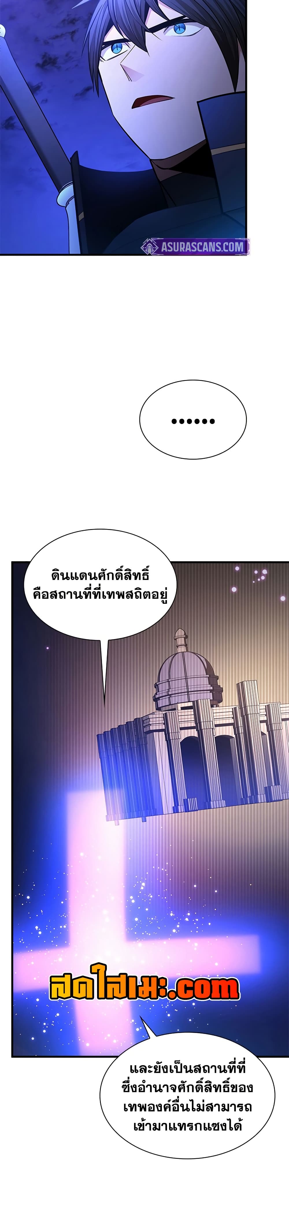 The Tutorial is Too Hard page 7