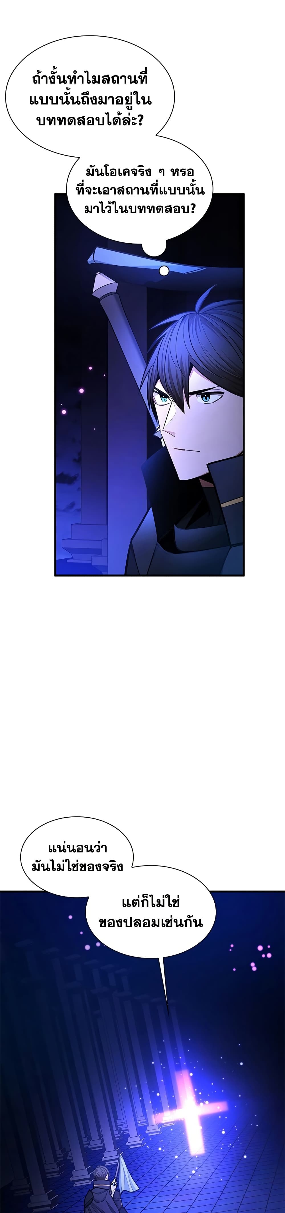 The Tutorial is Too Hard page 8