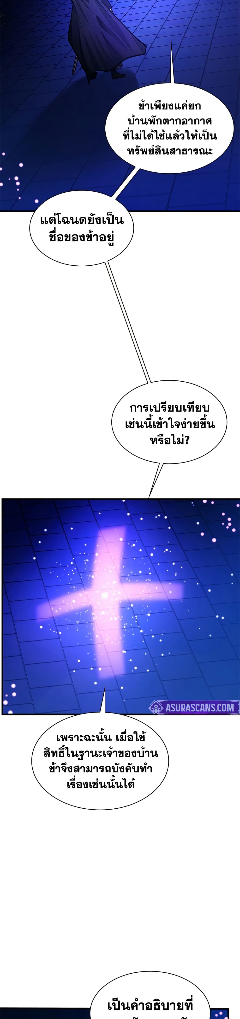 The Tutorial is Too Hard page 9