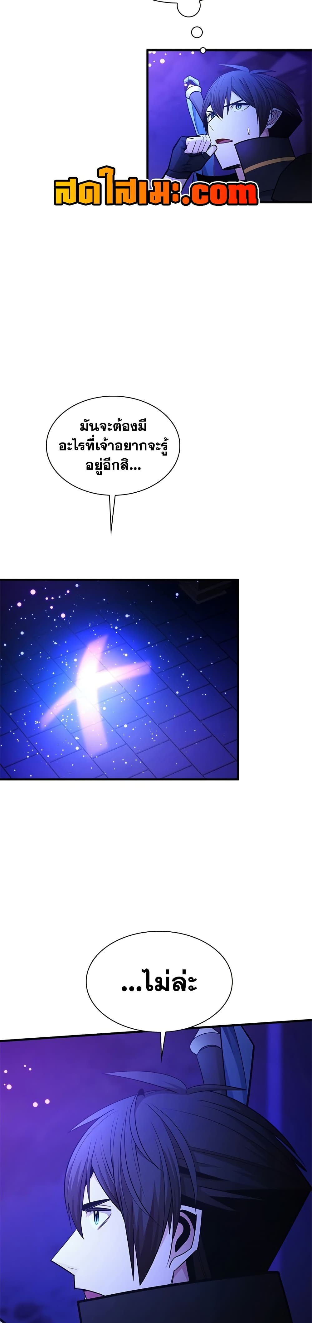 The Tutorial is Too Hard page 11