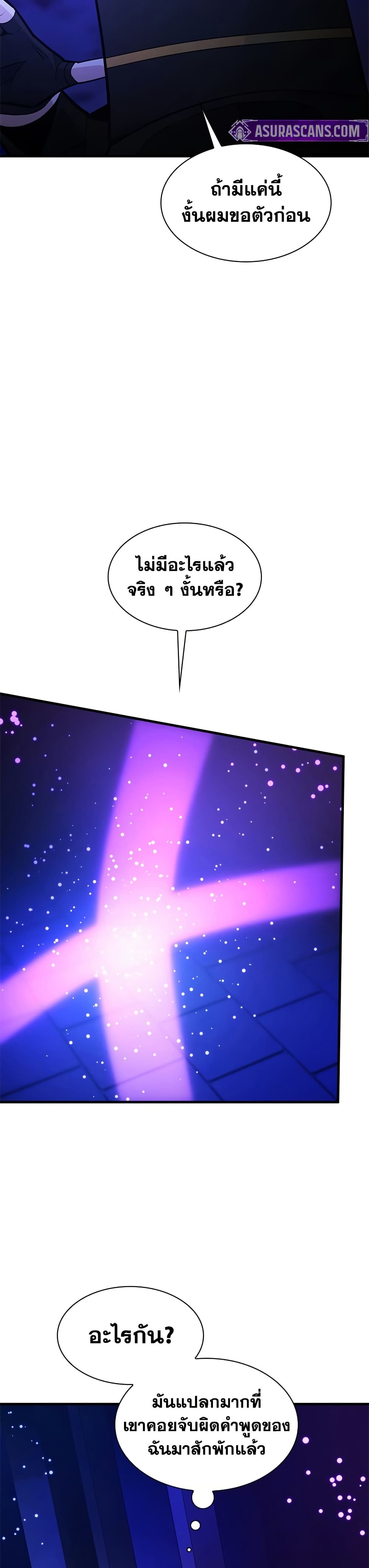 The Tutorial is Too Hard page 12