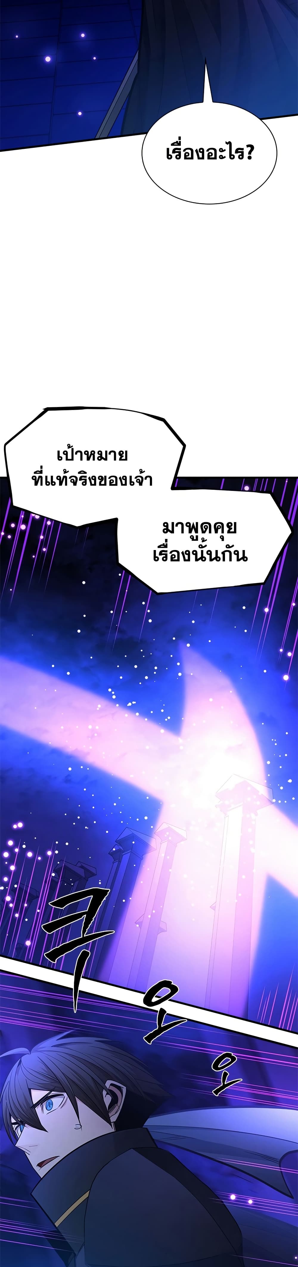 The Tutorial is Too Hard page 15