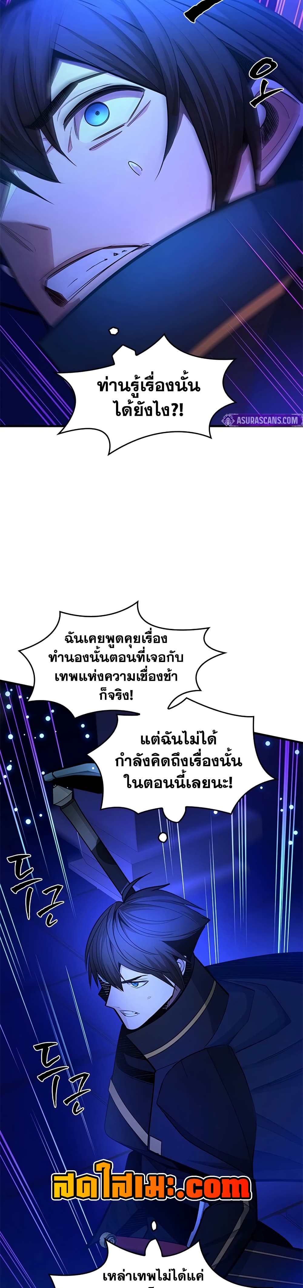 The Tutorial is Too Hard page 17