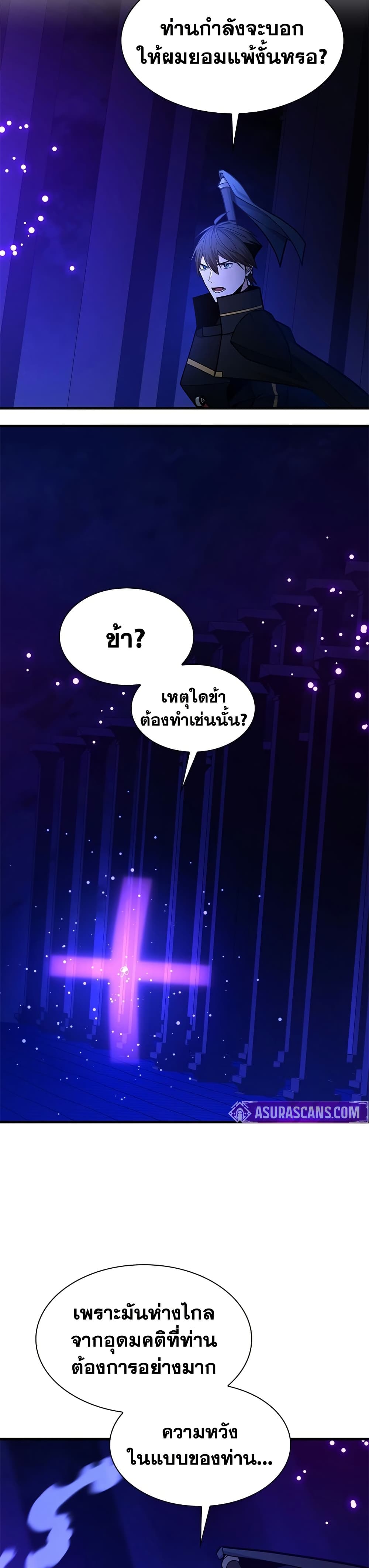 The Tutorial is Too Hard page 19