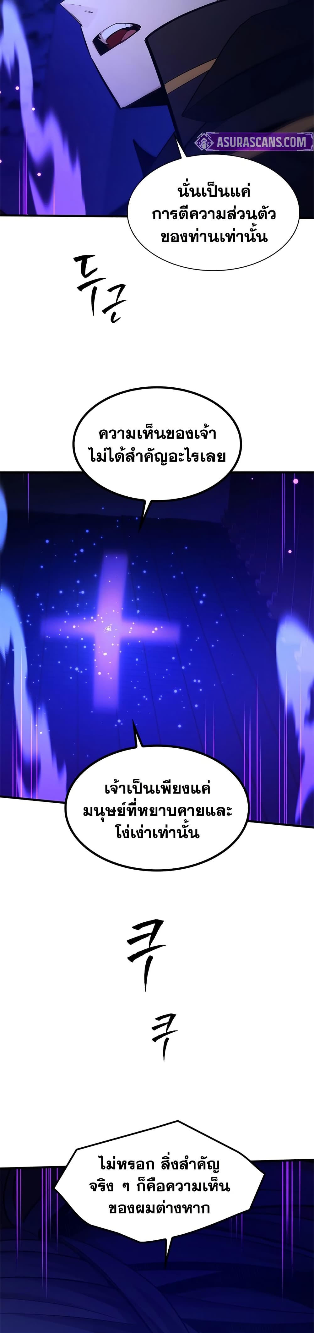 The Tutorial is Too Hard page 22