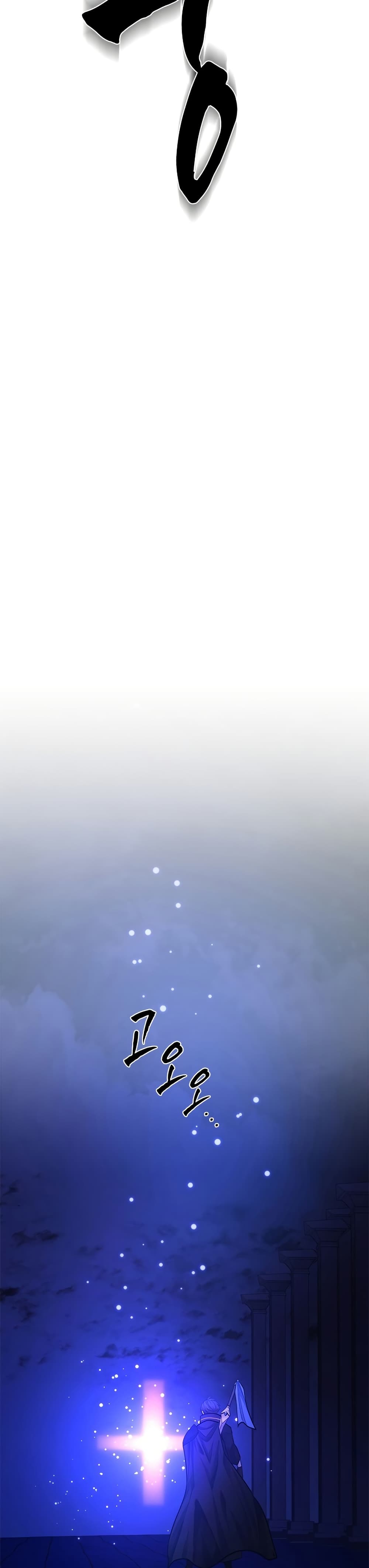 The Tutorial is Too Hard page 24