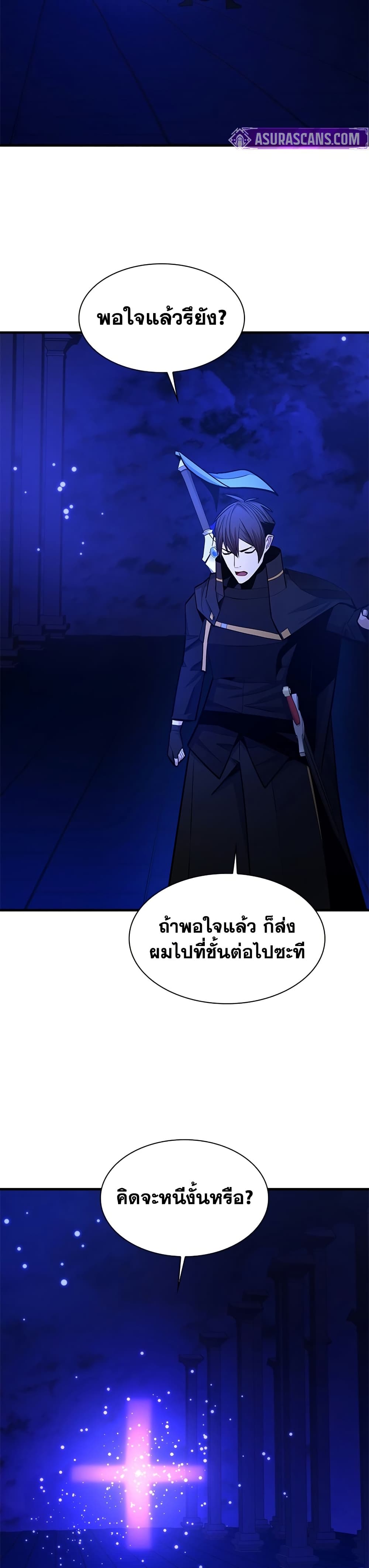 The Tutorial is Too Hard page 25