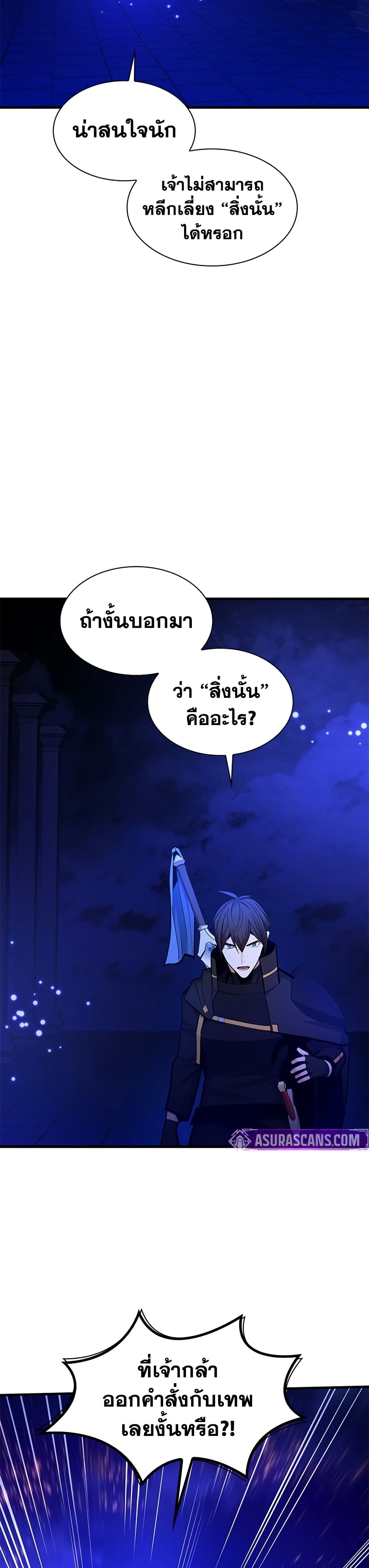 The Tutorial is Too Hard page 26
