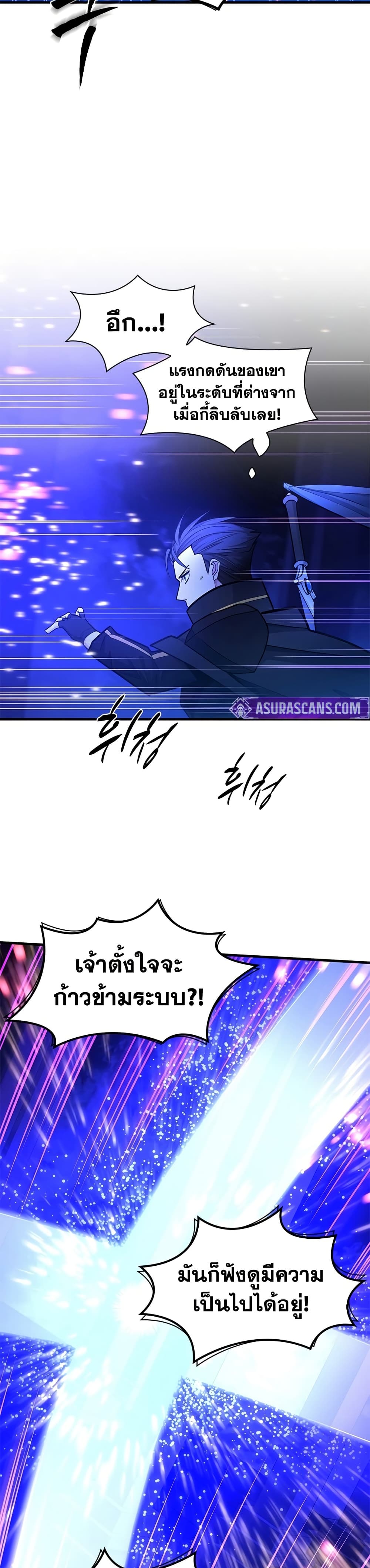 The Tutorial is Too Hard page 29