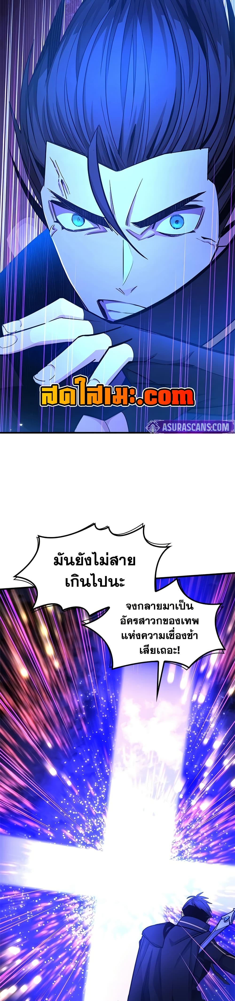 The Tutorial is Too Hard page 31