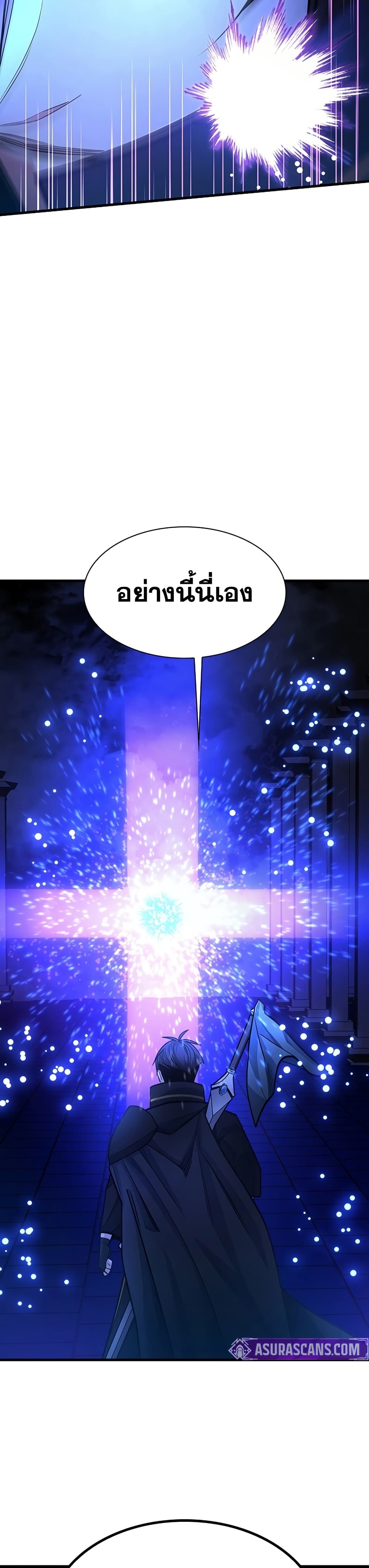 The Tutorial is Too Hard page 33