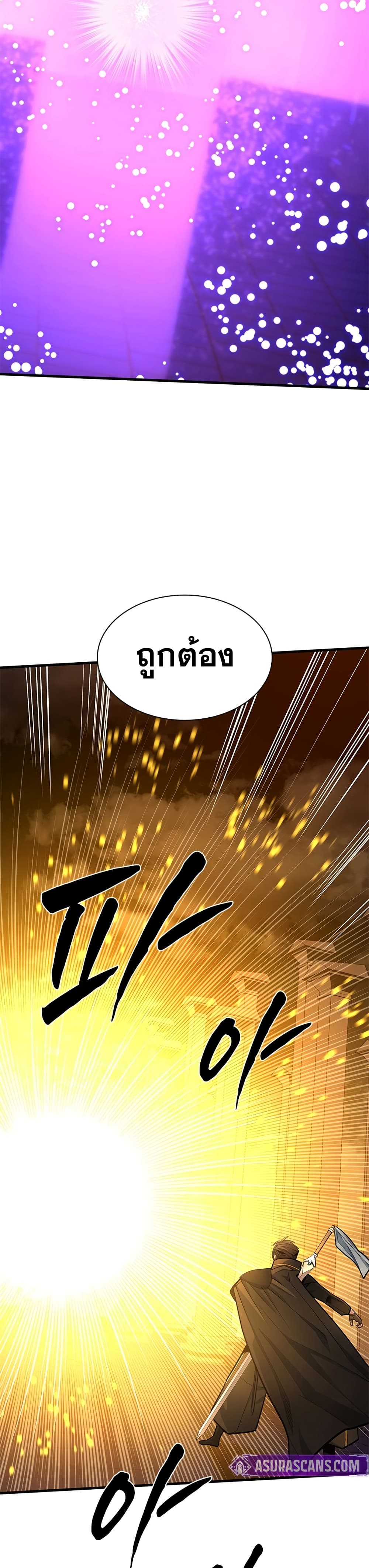 The Tutorial is Too Hard page 35
