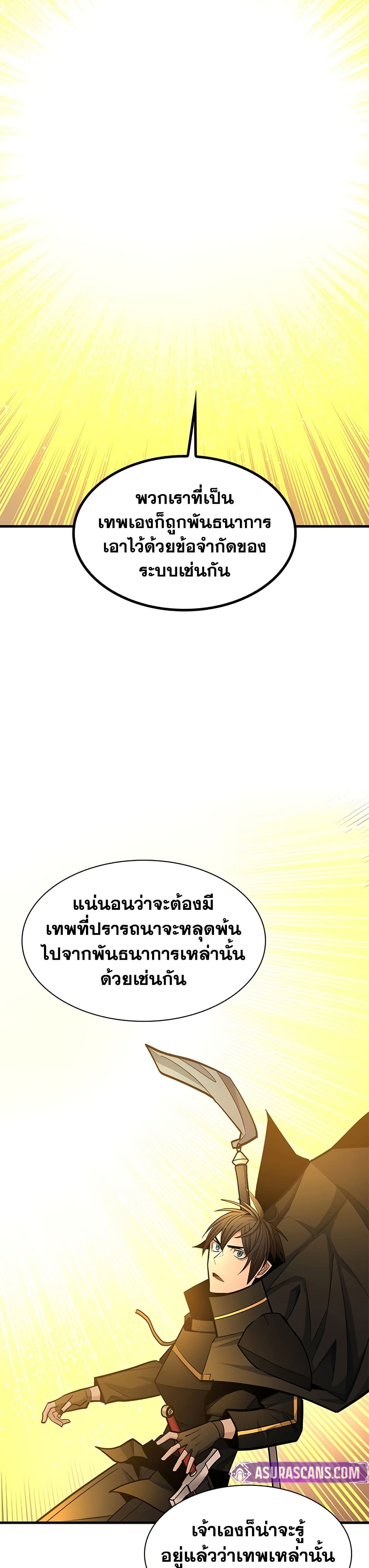 The Tutorial is Too Hard page 39