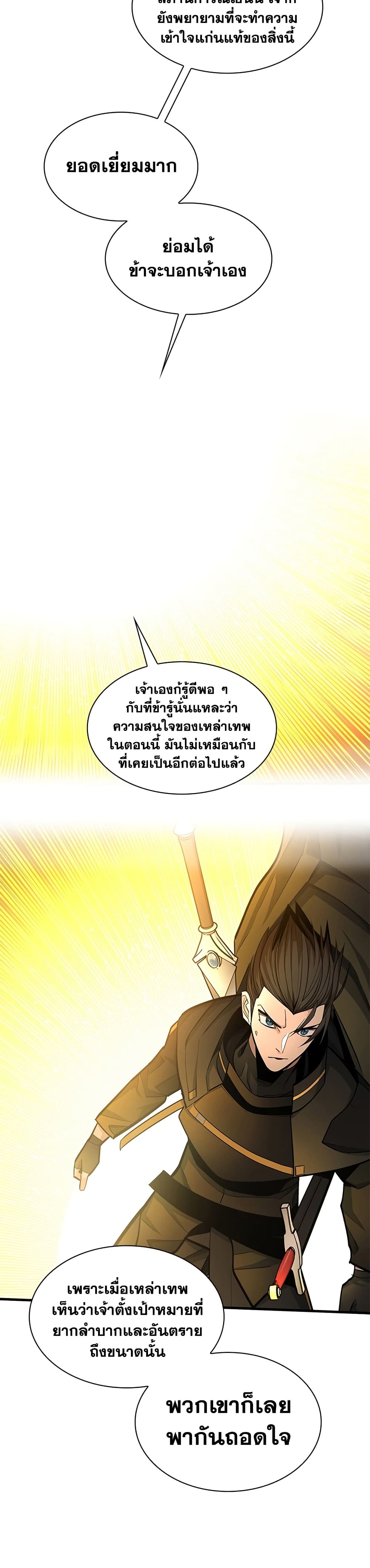 The Tutorial is Too Hard page 43