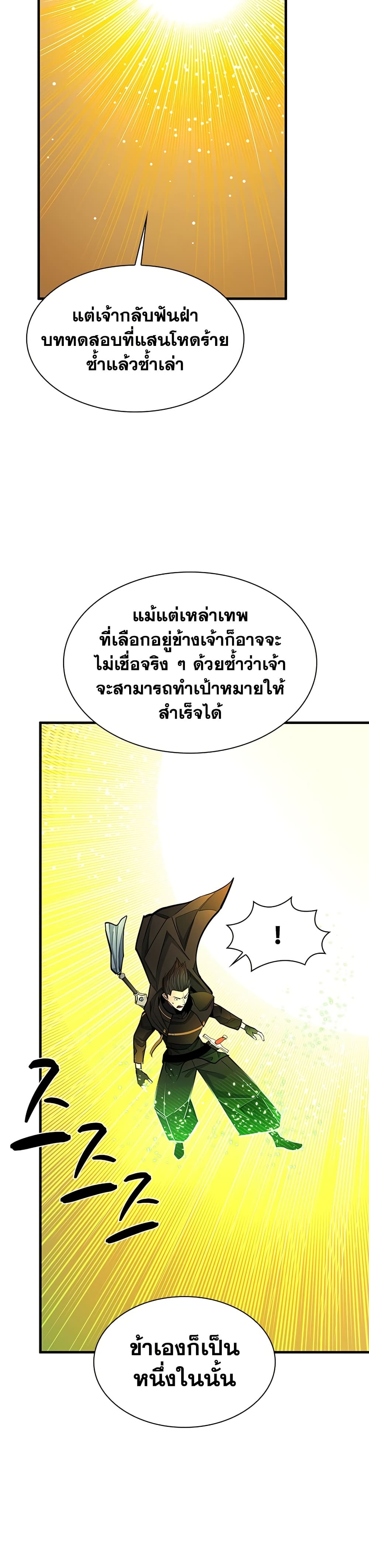 The Tutorial is Too Hard page 46