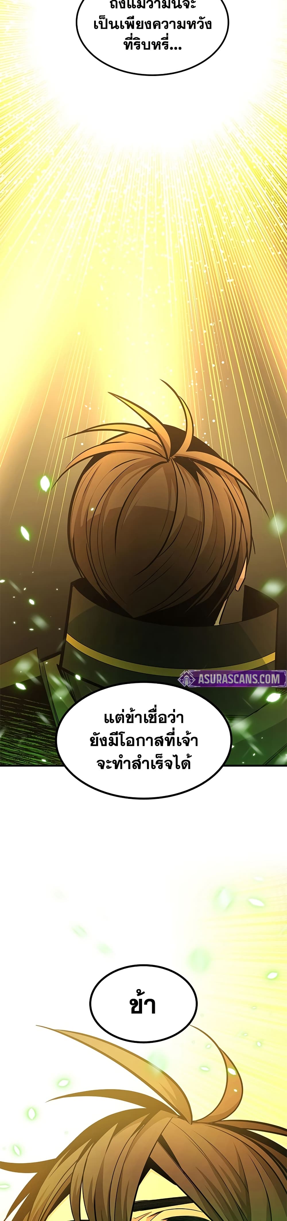 The Tutorial is Too Hard page 48