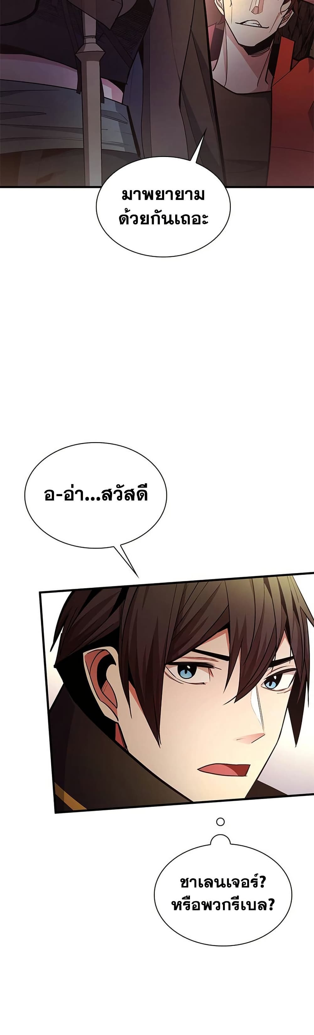 The Tutorial is Too Hard page 5