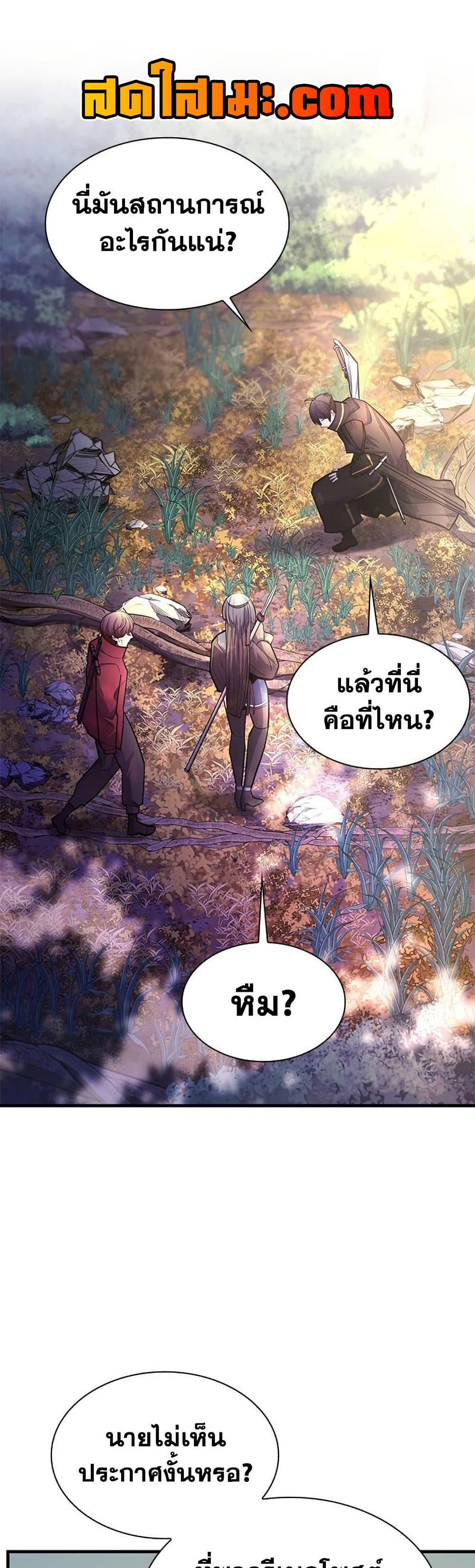 The Tutorial is Too Hard page 6