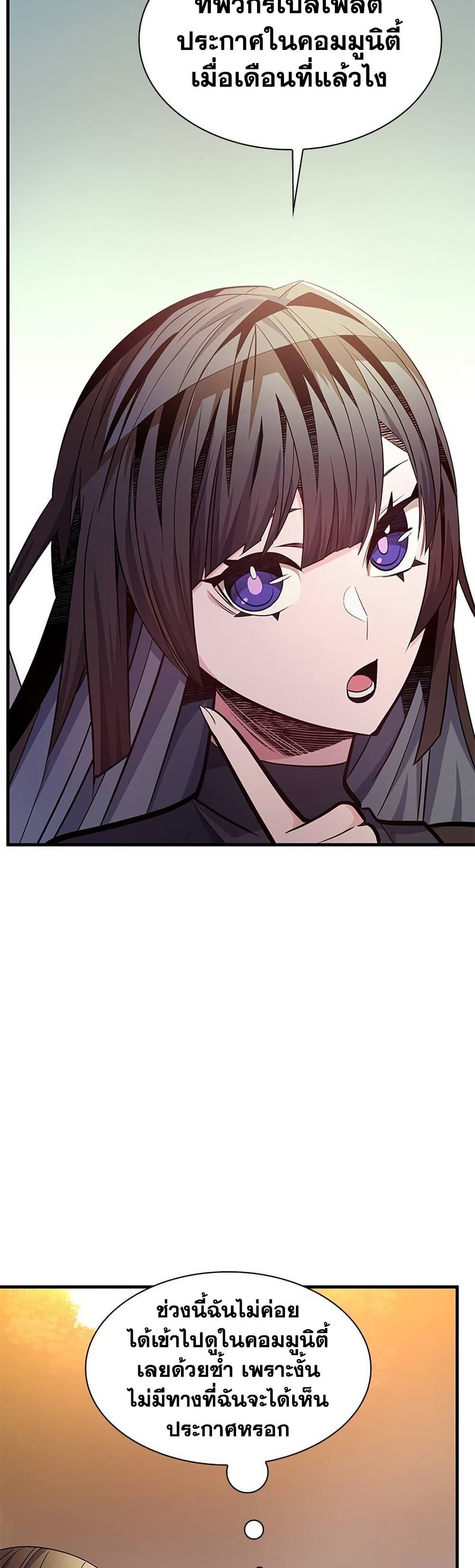 The Tutorial is Too Hard page 7