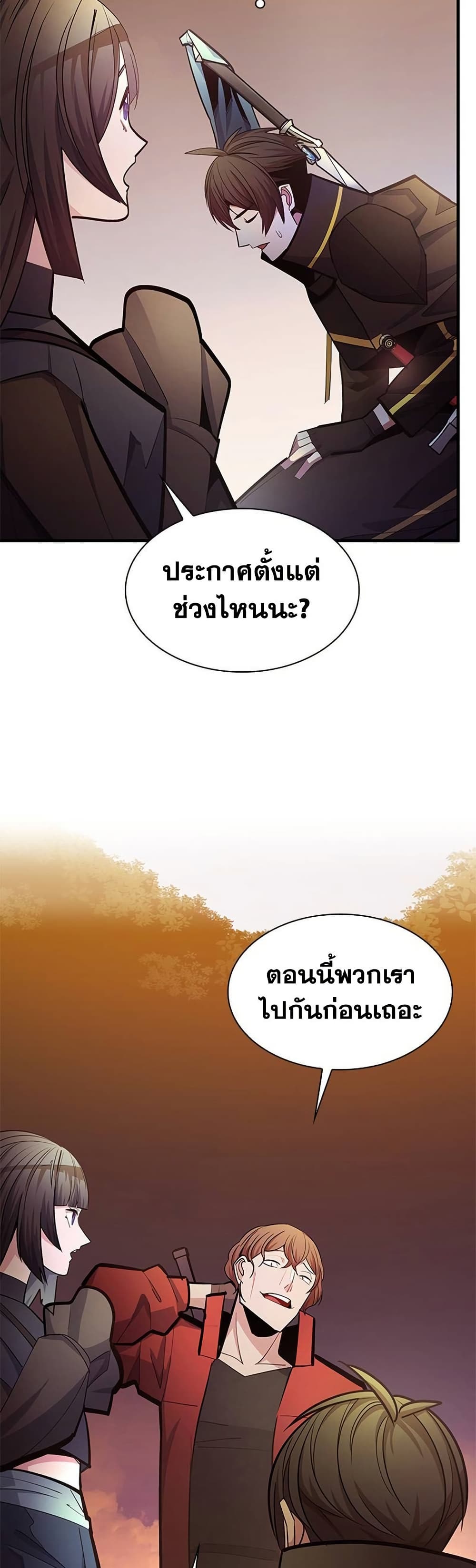 The Tutorial is Too Hard page 8