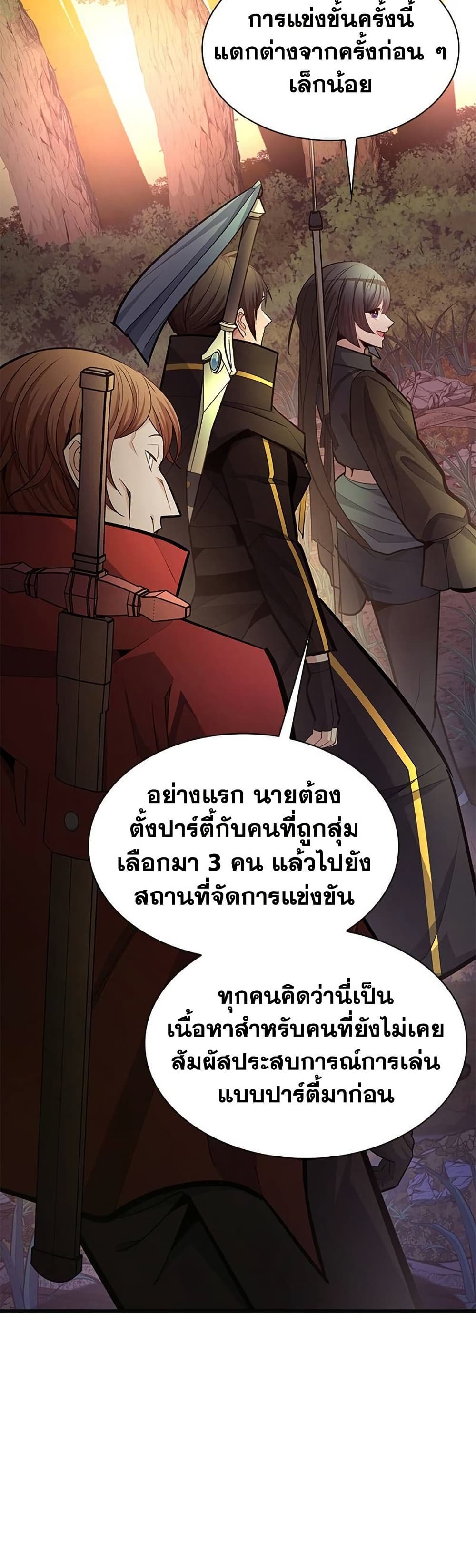 The Tutorial is Too Hard page 12