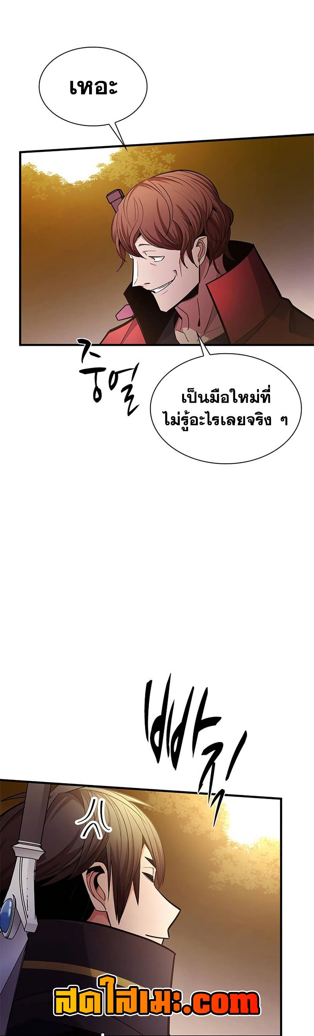 The Tutorial is Too Hard page 13