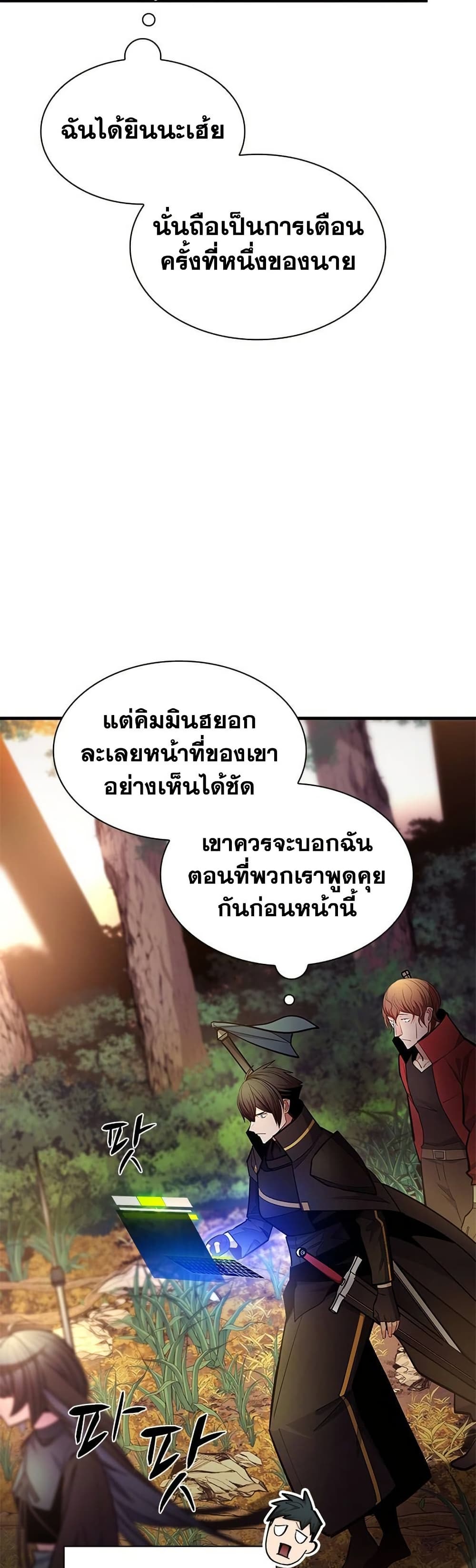The Tutorial is Too Hard page 14