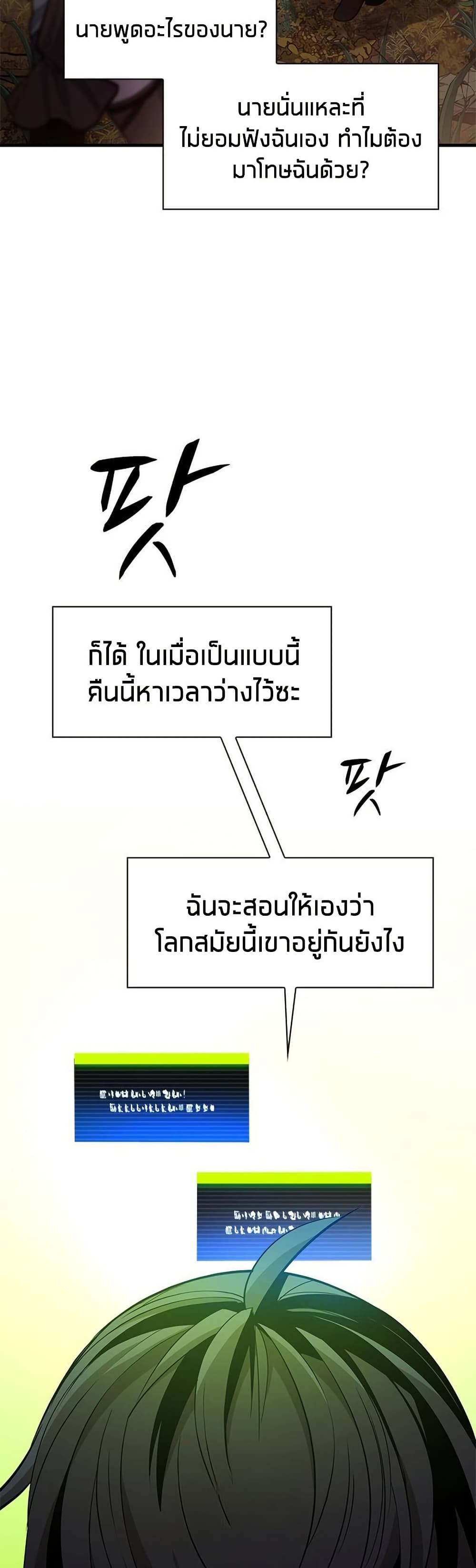 The Tutorial is Too Hard page 15