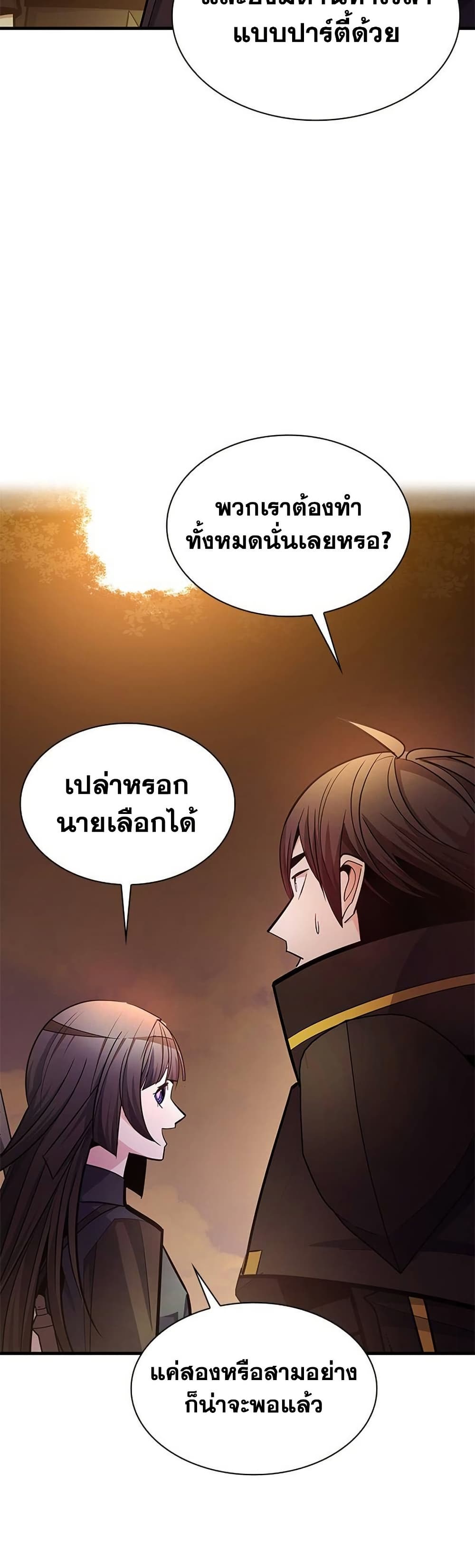The Tutorial is Too Hard page 17