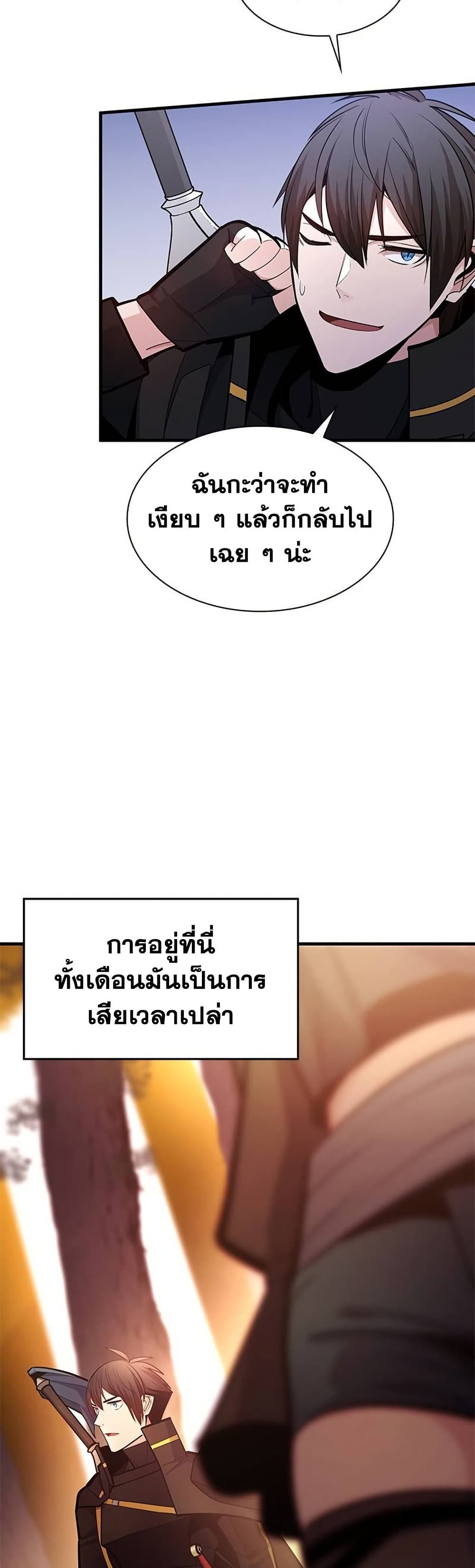 The Tutorial is Too Hard page 19