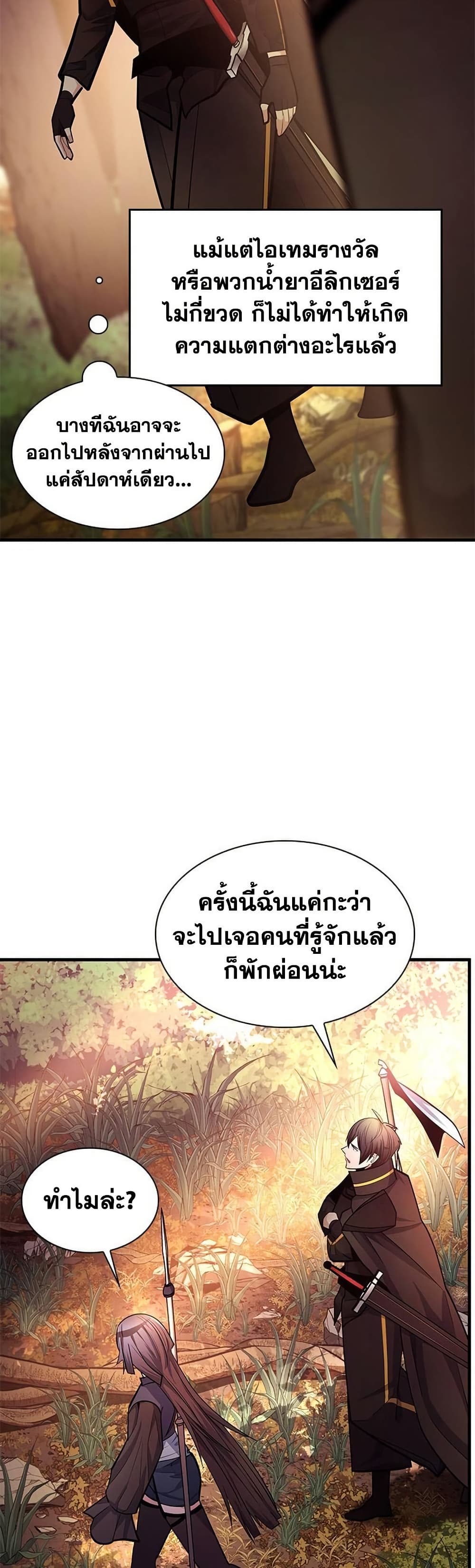The Tutorial is Too Hard page 20