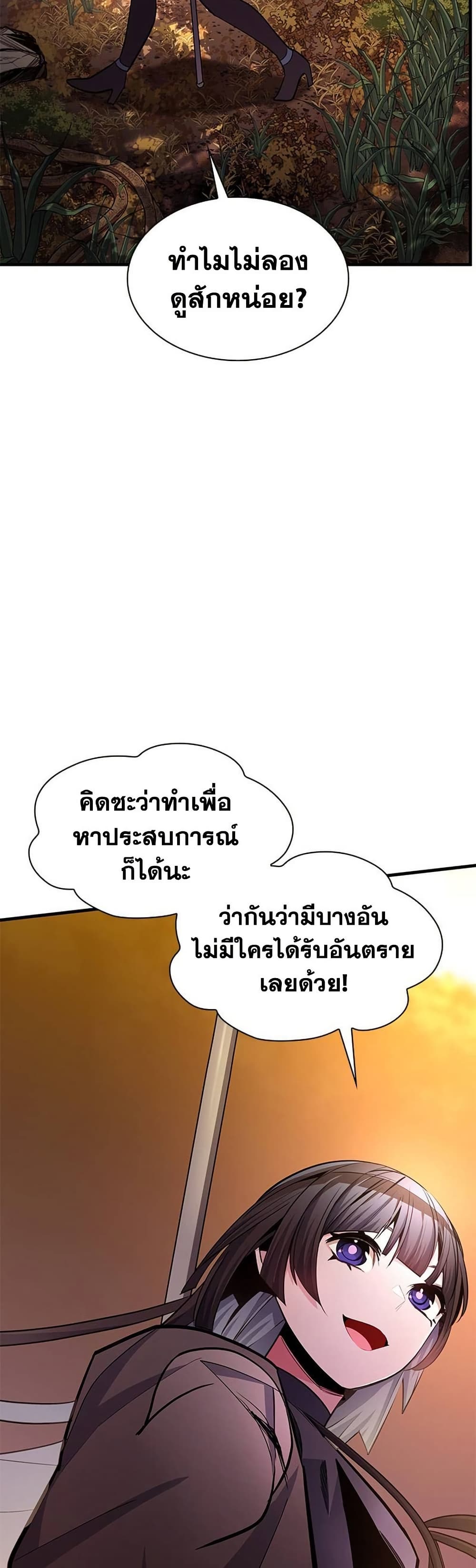 The Tutorial is Too Hard page 21