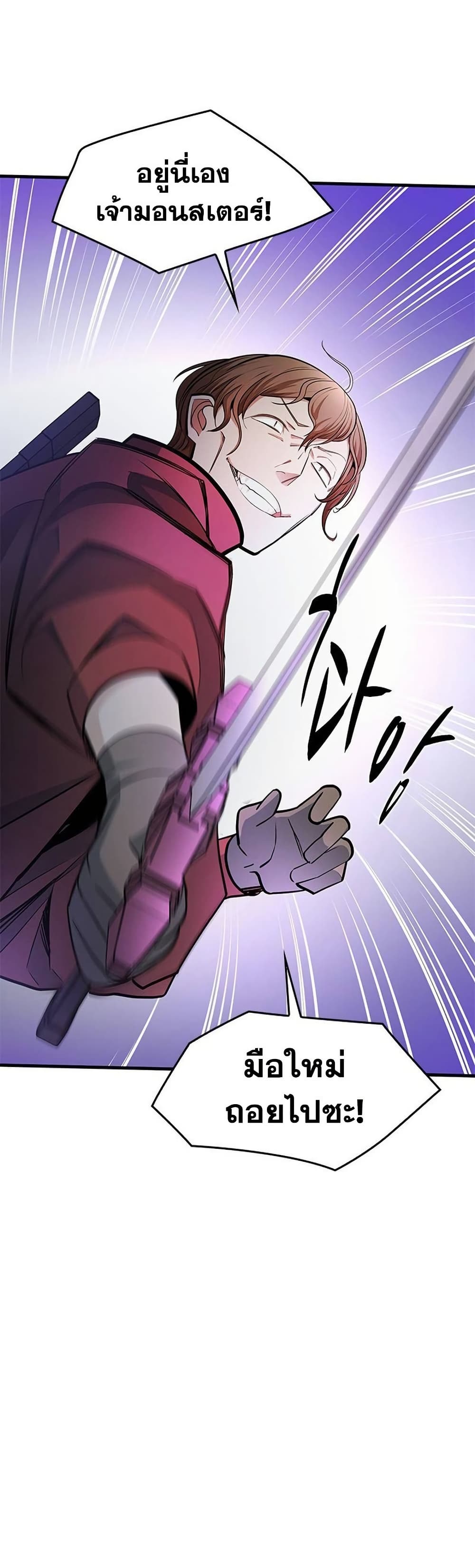 The Tutorial is Too Hard page 28