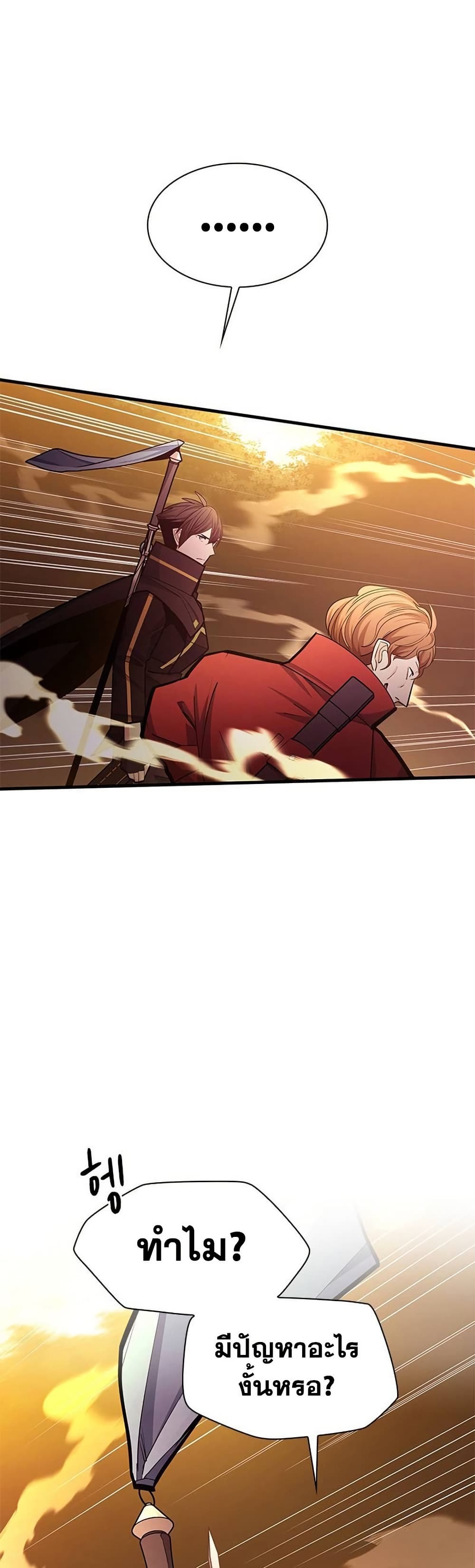 The Tutorial is Too Hard page 29