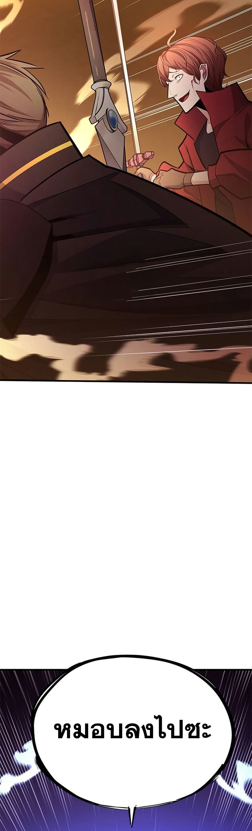The Tutorial is Too Hard page 30