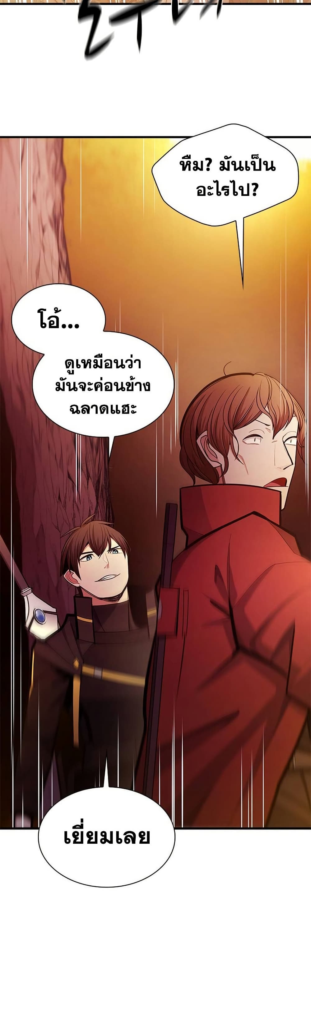 The Tutorial is Too Hard page 34