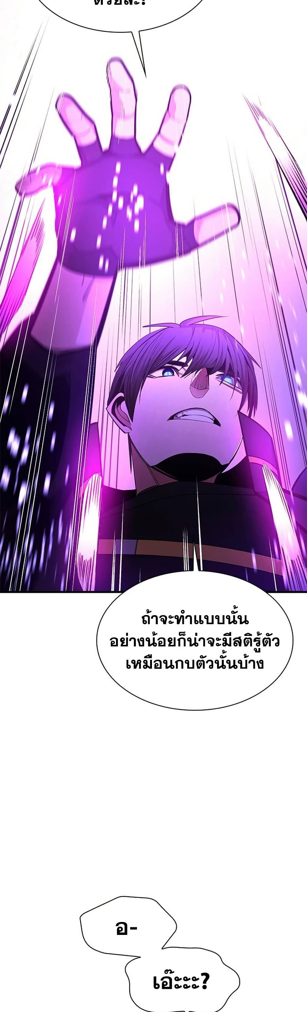 The Tutorial is Too Hard page 38