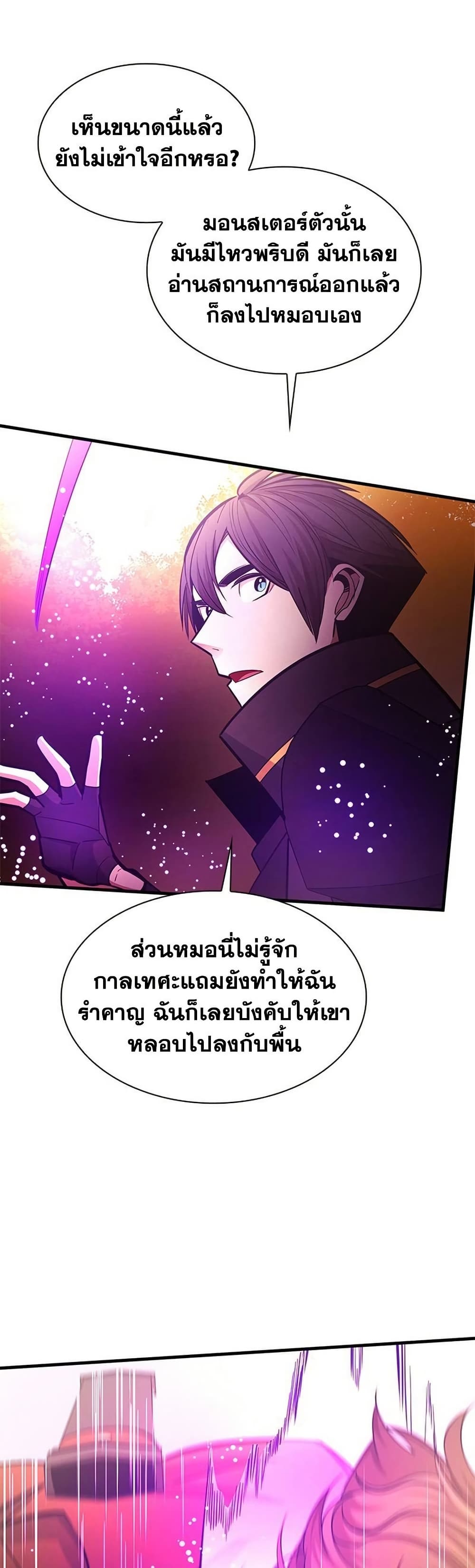 The Tutorial is Too Hard page 40