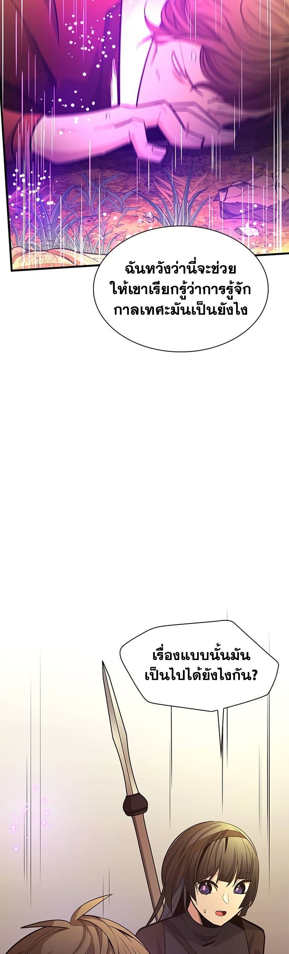 The Tutorial is Too Hard page 41