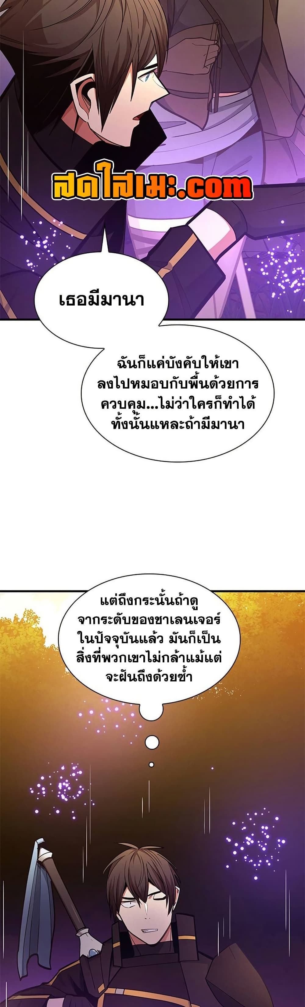 The Tutorial is Too Hard page 42