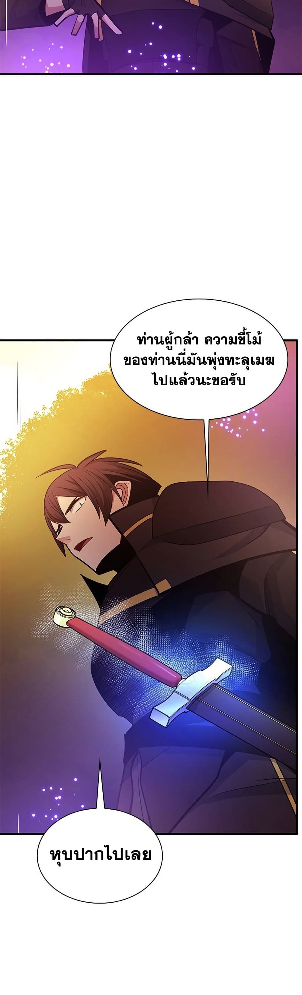 The Tutorial is Too Hard page 43
