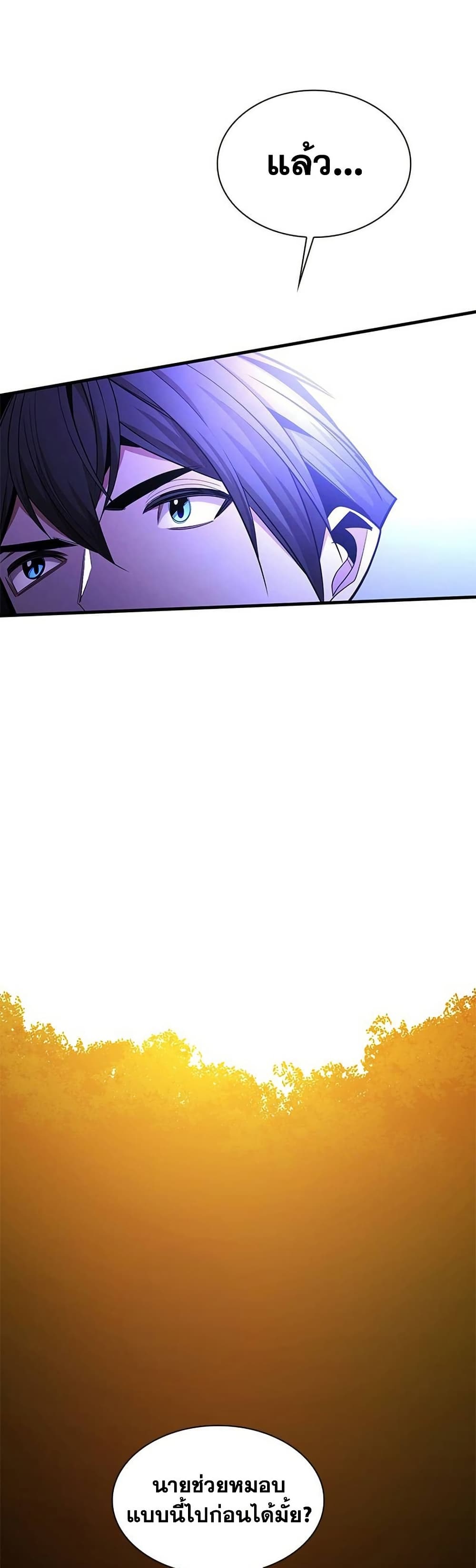 The Tutorial is Too Hard page 44
