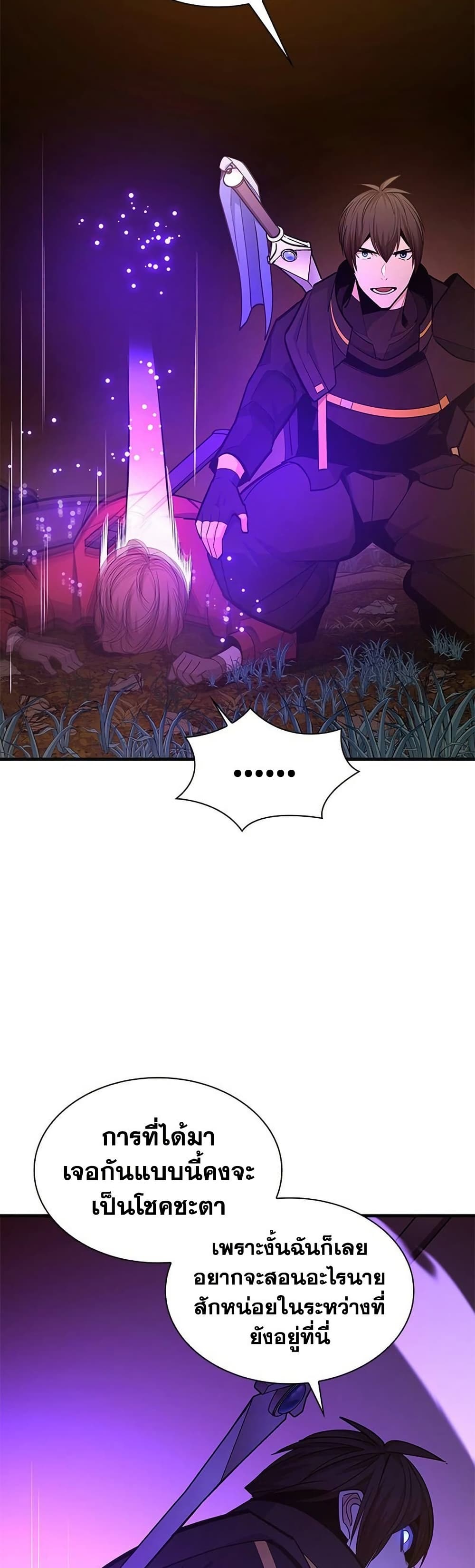 The Tutorial is Too Hard page 45