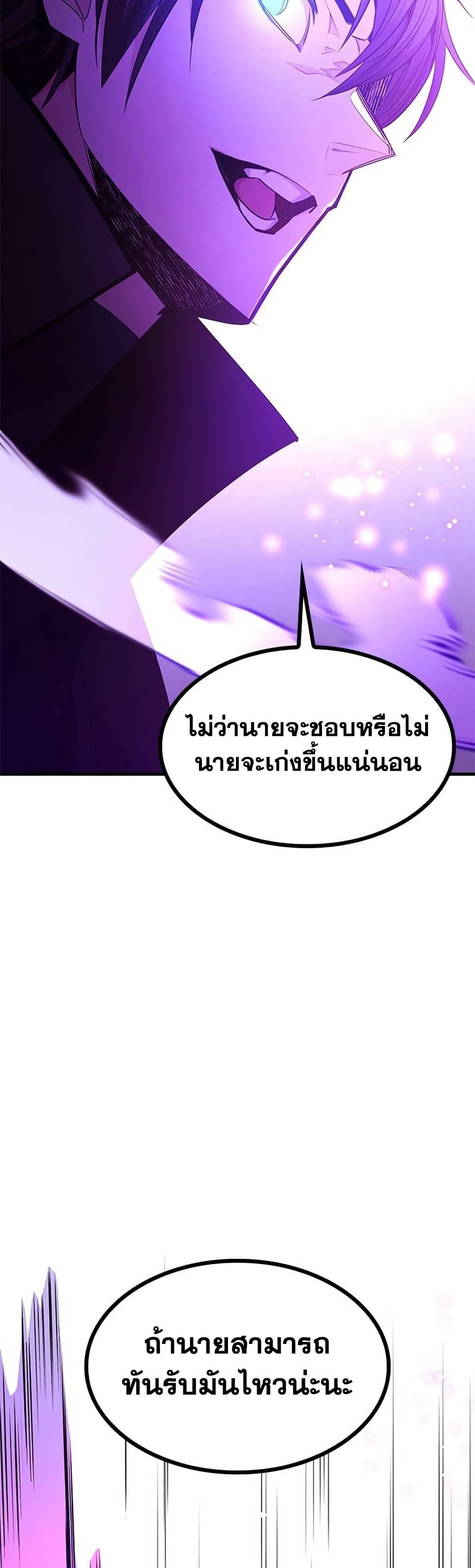 The Tutorial is Too Hard page 47