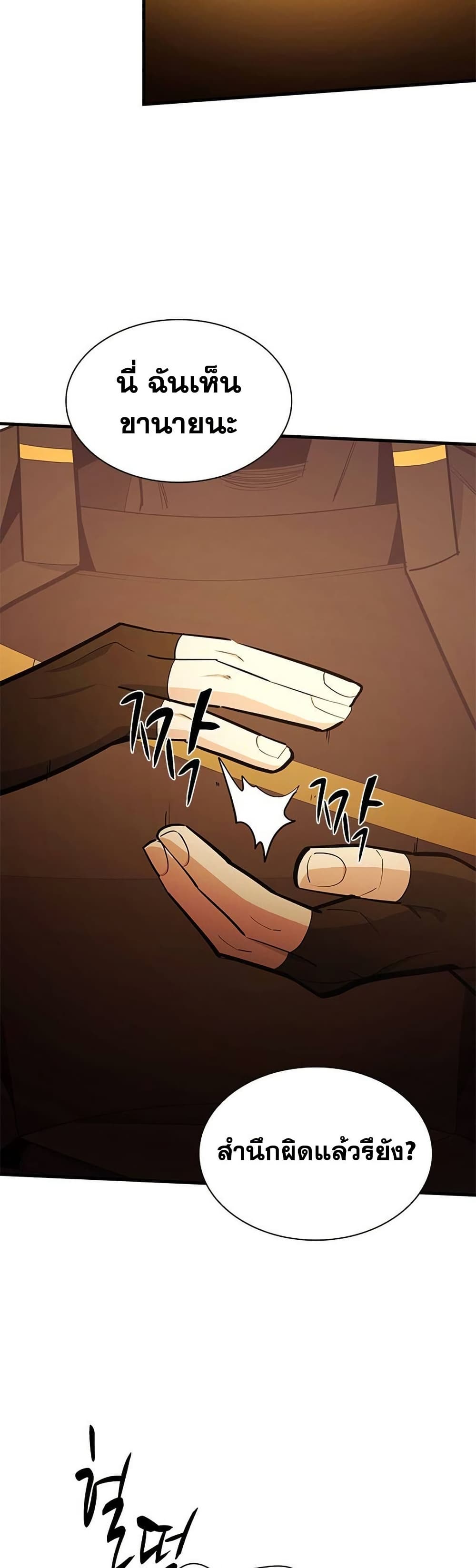 The Tutorial is Too Hard page 49