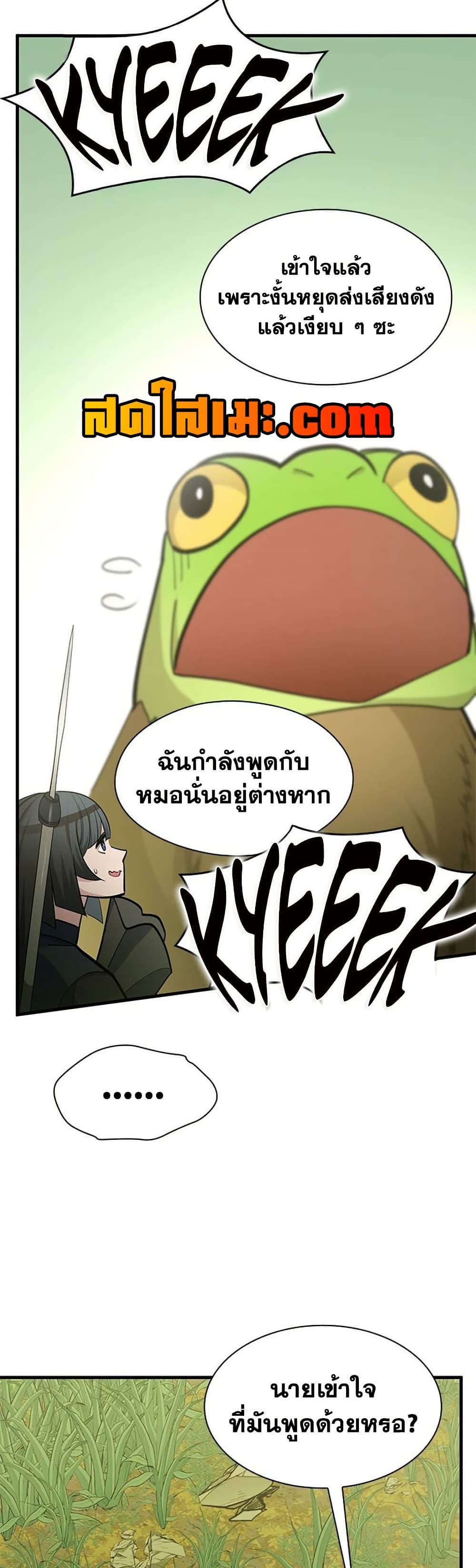 The Tutorial is Too Hard page 51