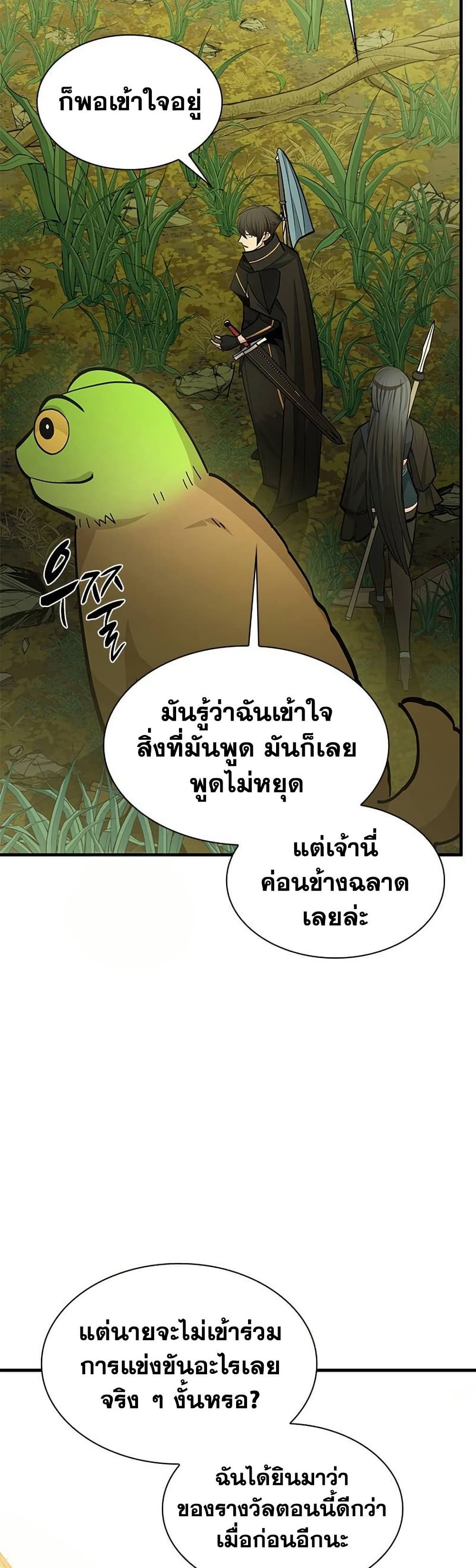 The Tutorial is Too Hard page 52