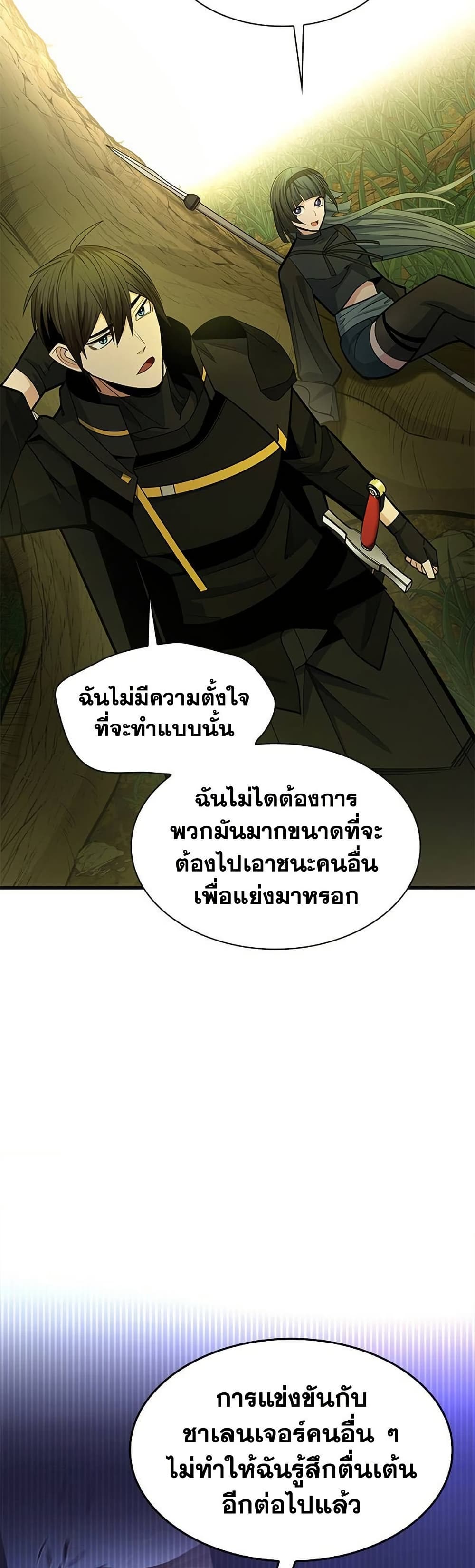 The Tutorial is Too Hard page 53